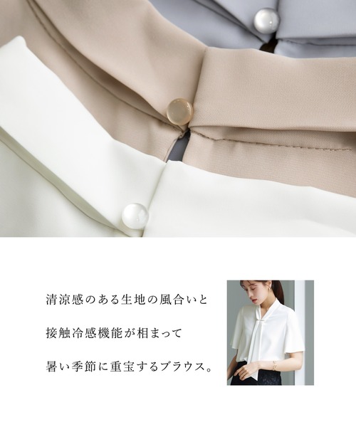 WHITE JOOLA(ホワイトジョーラ)の「洗濯機OK・接触冷感【 一枚で着映える 】とろみデシン・ボウタイデザインフレア半袖ブラウス(シャツ/ブラウス・レディース・グレイッシュブルー/オフホワイト/ベージュ・S/M/L)」の14枚目の写真