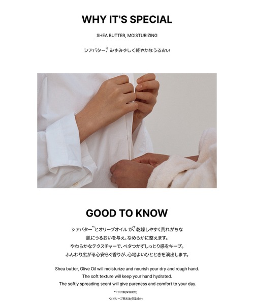 ハンドケア・ハンドクリーム sold SENNOK/センノック】ハンドクリームAB (HAND CREAM AFTER BATH