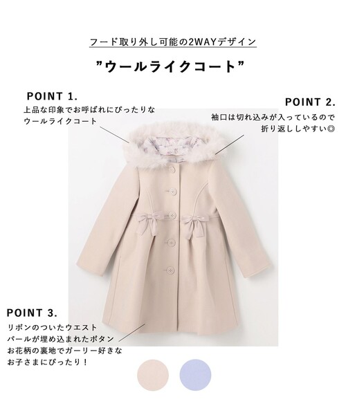 ANY（エニィ）の「【フード取り外し可能】ウールライクコート（その他アウター・キッズ・サックスブルー系/ベージュ系・130/120/110）」の3枚目の写真