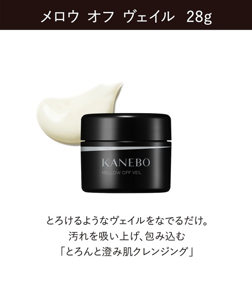 コンフォート ストレッチィ ウォッシュⅡ キット（洗顔料）｜KANEBO