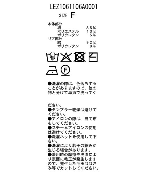 CAPRICIEUX LE'MAGE（カプリシューレマージュ）の「ドレープスウェット（Tシャツ/カットソー・レディース・ブラック/ベージュ/グレイッシュベージュ・FREE）」の7枚目の写真