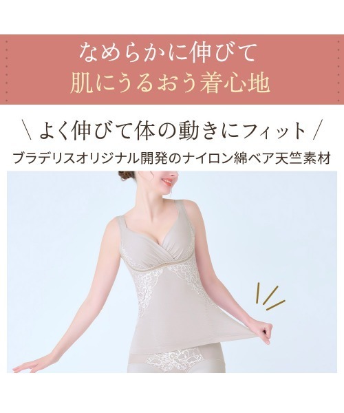 BRADELIS NEWYORK(ブラデリスニューヨーク)の「綿混キャッチャーカップレースブラキャミ25 ブラデリス 補正下着 補整 ブラトップ ボディシェイパー ボディスーツ(インナーウェア/肌着・レディース・ブラック/ベージュ/レッド/ダークグレー/ピンクベージュ/グレイッシュベージュ・3L/LL/L/M/S/5L/4L)」の12枚目の写真