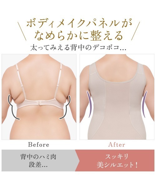 BRADELIS NEWYORK(ブラデリスニューヨーク)の「綿混キャッチャーカップレースブラキャミ25 ブラデリス 補正下着 補整 ブラトップ ボディシェイパー ボディスーツ(インナーウェア/肌着・レディース・ブラック/ベージュ/レッド/ダークグレー/ピンクベージュ/グレイッシュベージュ・3L/LL/L/M/S/5L/4L)」の18枚目の写真