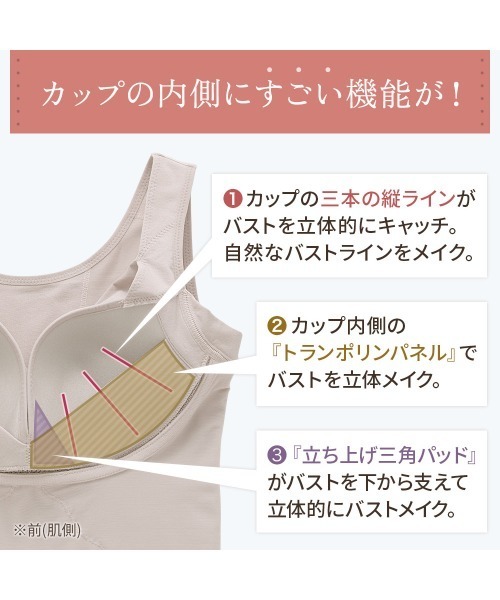 BRADELIS NEWYORK(ブラデリスニューヨーク)の「綿混キャッチャーカップレースブラキャミ25 ブラデリス 補正下着 補整 ブラトップ ボディシェイパー ボディスーツ(インナーウェア/肌着・レディース・ブラック/ベージュ/レッド/ダークグレー/ピンクベージュ/グレイッシュベージュ・3L/LL/L/M/S/5L/4L)」の20枚目の写真