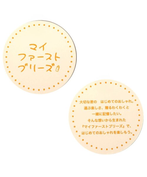 BREEZE（ブリーズ）の「総柄耳付き帽子　マイファーストブリーズ（その他ベビー用品・キッズ・レインボー/クリーム/アイボリー/レッド・46/44）」の8枚目の写真