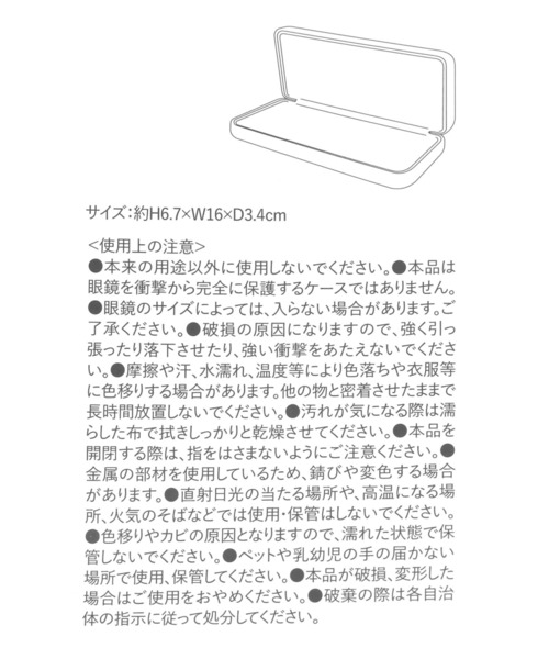 LAKOLE（ラコレ）の「ハードメガネケース / 642075（メガネ・レディース・その他1/ブラック/ライトブルー・FREE）」の14枚目の写真