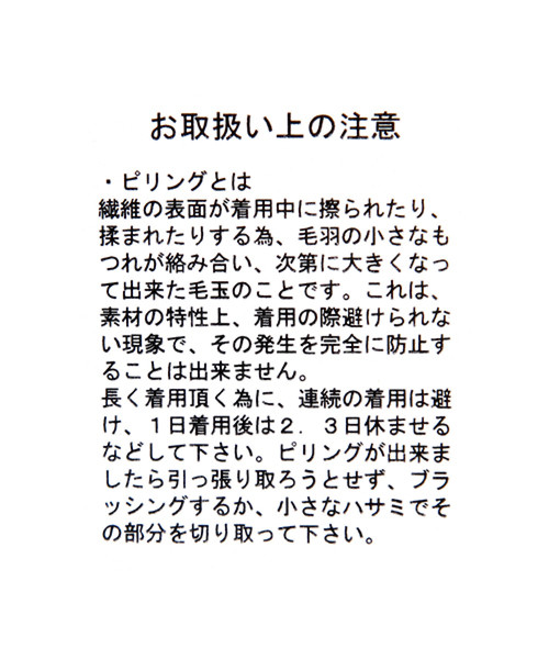 LAKOLE（ラコレ）の「強撚ニットベスト / LAKOLE（ベスト・メンズ・ブラック/ベージュ/ブラウン・MEDIUM/LARGE）」の9枚目の写真