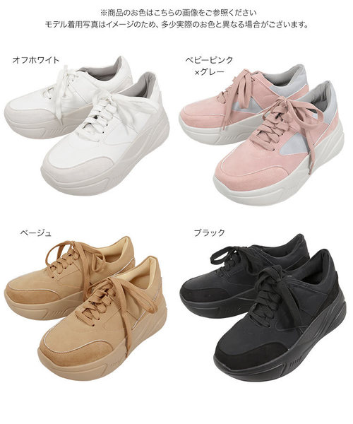 KOBE LETTUCE(コウベレタス)の「ボリューム厚底ダッドスニーカー(スニーカー・レディース・ブラック/ベージュ/オフホワイト/ピンク系その他・LL/S/M/L)」の5枚目の写真