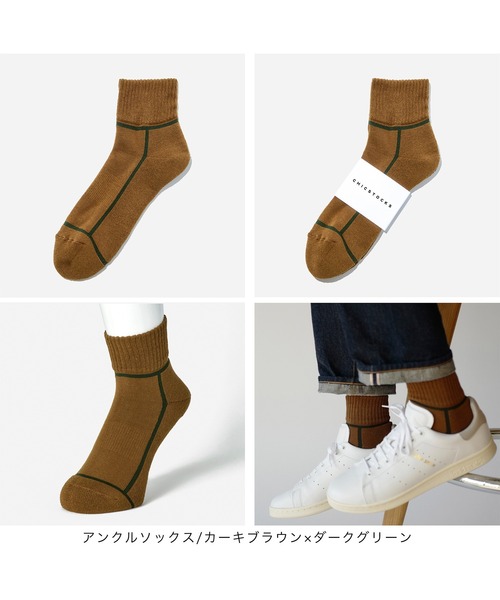 CHICSTOCKS（シックストックス）の「アンクルソックス（ソックス/靴下・メンズ・ブラック/オフホワイト/ホワイト系その他/ホワイト系その他2/グレー系その他/ネイビー/ホワイト系その他3/ヘザーチャコール/グレイッシュベージュ/ホワイト系その他4/グリーン系その他/ライトグレー/アイボリー/ネイビー系1/カーキブラウン/ライトグリーン/レッド系その他/ブルー系その他・SMALL/MEDIUM/LARGE）」の22枚目の写真