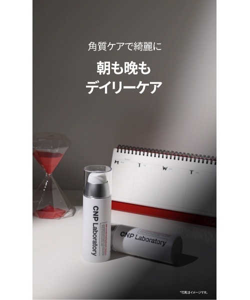 Amazon | 【限定セット】公式 CNP Pブースター (導入化粧水