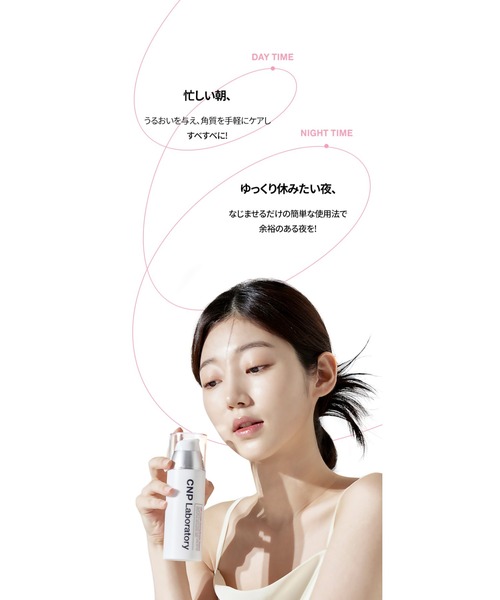CNP Pブースター（化粧水）｜CNP Laboratory（シーエヌピー