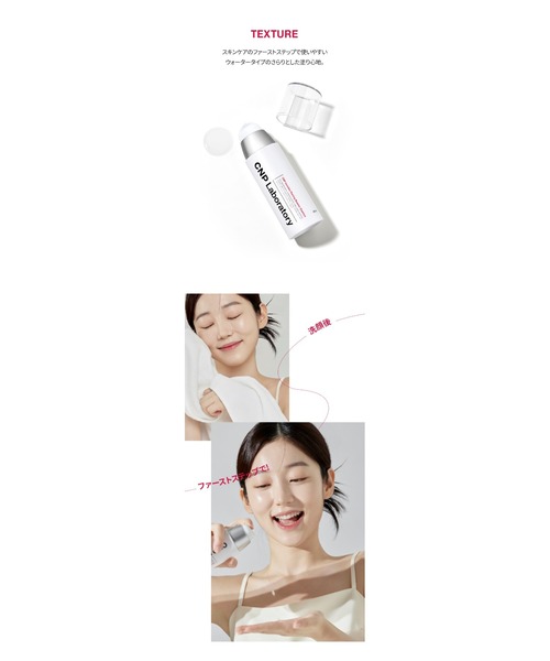 CNP Laboratory（シーエヌピー ラボラトリー）の「ＣＮＰ　Ｐブースター（化粧水・レディース・その他・FREE）」の8枚目の写真