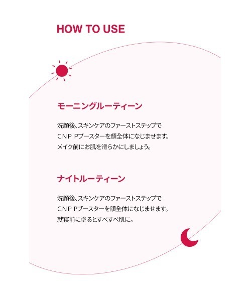 CNP Laboratory（シーエヌピー ラボラトリー）の「ＣＮＰ　Ｐブースター（化粧水・レディース・その他・FREE）」の7枚目の写真