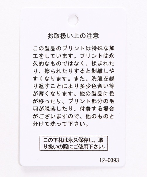 niko and...（ニコアンド）の「【Disney/CHALKBOY/niko and...】別注裏毛プルオーバー（スウェット・レディース・オフホワイト/ライトグレー/ベージュ・MEDIUM/LARGE）」の19枚目の写真