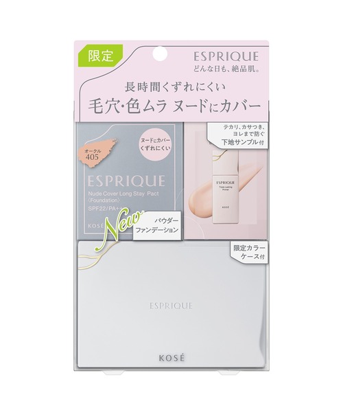 ESPRIQUE（エスプリーク）の「ヌードカバー ロングステイ パクト