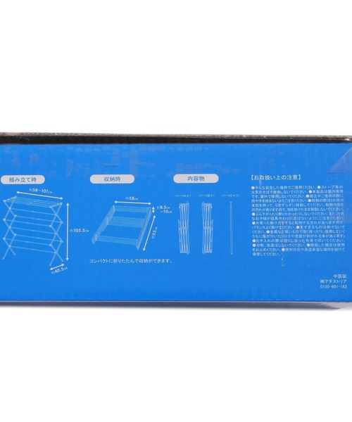 niko and...（ニコアンド）の「[LAUNDROMAT&TUB] ランドリースタンド（ランドリーグッズ・レディース・ブルー・0）」の21枚目の写真