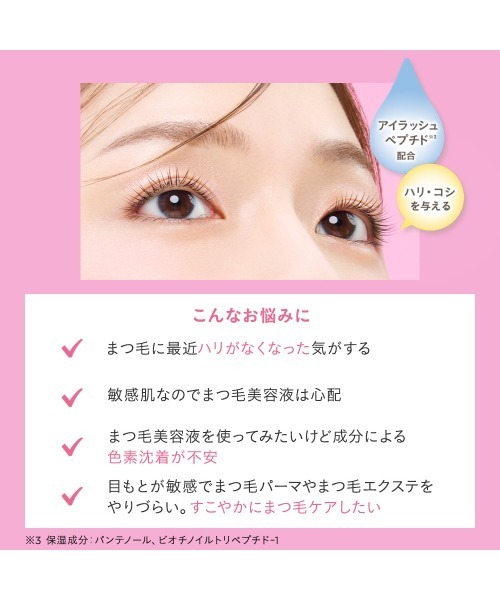 ETVOS（エトヴォス）の「エンリッチラッシュセラム（まつ毛/アイケア・レディース・その他・FREE）」の3枚目の写真