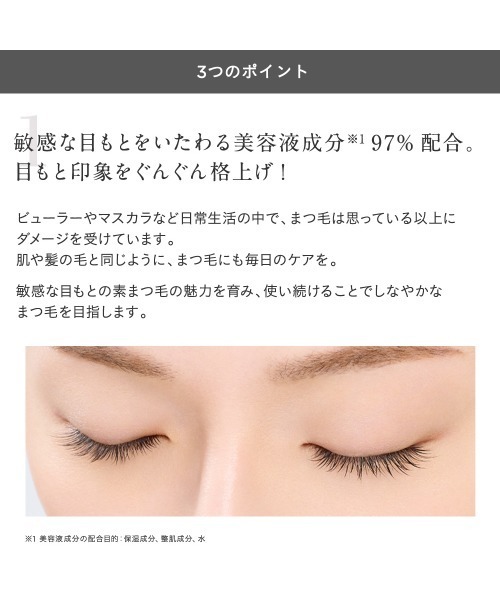 ETVOS（エトヴォス）の「エンリッチラッシュセラム（まつ毛/アイケア・レディース・その他・FREE）」の6枚目の写真