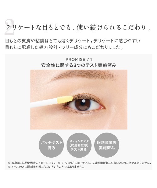 ETVOS（エトヴォス）の「エンリッチラッシュセラム（まつ毛/アイケア・レディース・その他・FREE）」の10枚目の写真