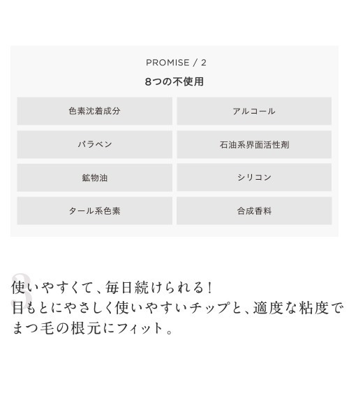 ETVOS（エトヴォス）の「エンリッチラッシュセラム（まつ毛/アイケア・レディース・その他・FREE）」の11枚目の写真
