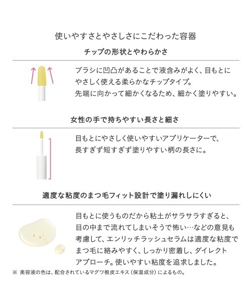 ETVOS（エトヴォス）の「エンリッチラッシュセラム（まつ毛/アイケア・レディース・その他・FREE）」の12枚目の写真