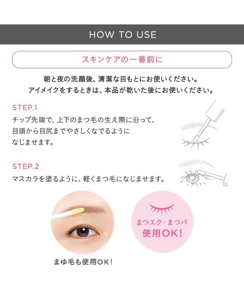 ETVOS（エトヴォス）の「エンリッチラッシュセラム（まつ毛/アイケア・レディース・その他・FREE）」の13枚目の写真