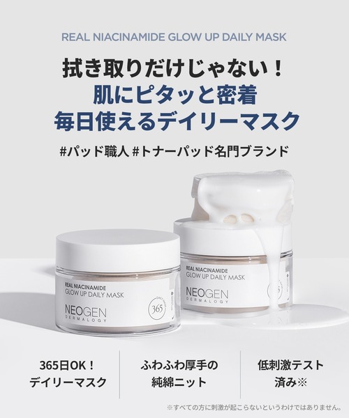数量限定】NEOGEN リアル ナイアシンアミド グローアップ デイリー