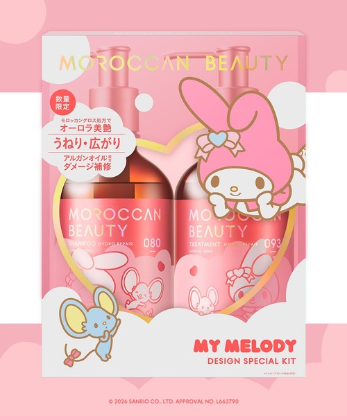 セール】モロッカンビューティ マイメロディデザイン 限定キット