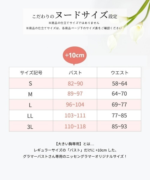 Nissen glamor(ニッセングラマー)の「【大きい胸専用】綿100%サッカー素材 ランタンスリーブワンピース(ワンピース・レディース・ホワイト/ブラック/ライトブルー・M/LL/L)」の6枚目の写真
