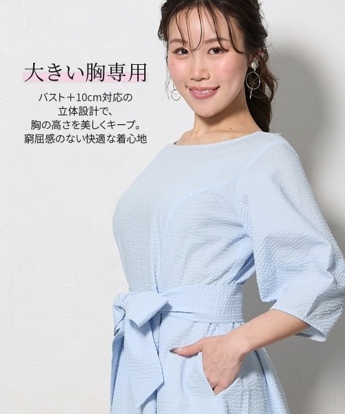 Nissen glamor(ニッセングラマー)の「【大きい胸専用】綿100%サッカー素材 ランタンスリーブワンピース(ワンピース・レディース・ホワイト/ブラック/ライトブルー・M/LL/L)」の9枚目の写真