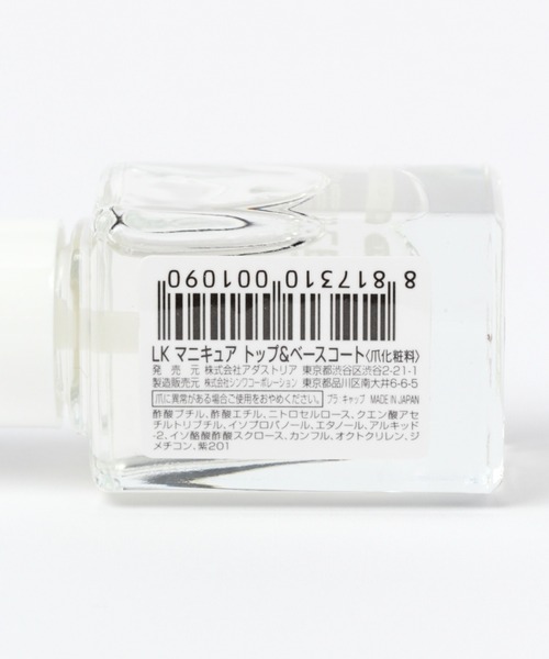 LAKOLE（ラコレ）の「LAKOLEネイルカラー[トップ＆ベース] / 881731（マニキュア/ジェルネイル・レディース・その他1・FREE）」の2枚目の写真