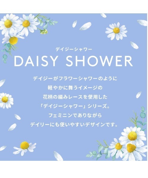 AMOSTYLE BY Triumph（アモスタイルバイトリンプ）の「デイジーシャワー 夢みるブラ ノンワイヤー ブラ＆ショーツセット【A,B,C,Dカップ】AMST1260 HU2+Hikini JX（ブラ&ショーツ・レディース・ネイビー/グリーン/コーラルピンク/ブラック/スモークピンク・B65/B70/C70/D70/B75/A70/A75/C65/C75/D65/D75/C80/D80/C75L/D75L）」の7枚目の写真