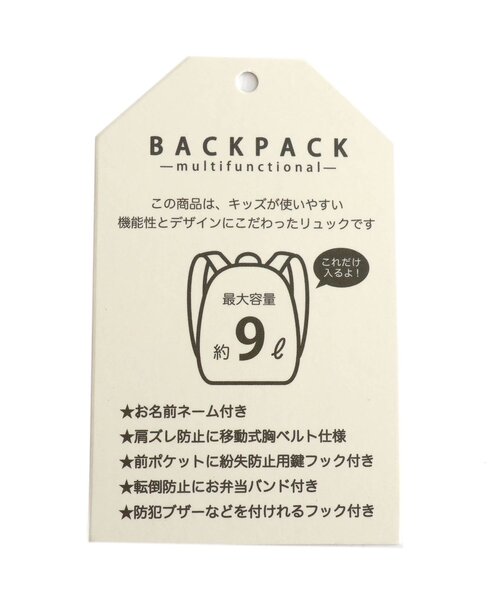 apres les cours（アプレレクール）の「バラエティリュック（バックパック/リュック・キッズ・アイボリー/ブラック/ラベンダー/ネイビー/パープル・FREE）」の7枚目の写真