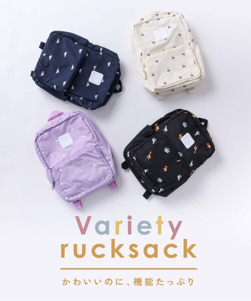 apres les cours（アプレレクール）の「バラエティリュック（バックパック/リュック・キッズ・アイボリー/ブラック/ラベンダー/ネイビー/パープル・FREE）」の8枚目の写真