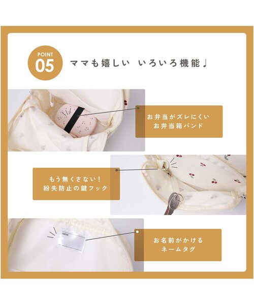 apres les cours（アプレレクール）の「バラエティリュック（バックパック/リュック・キッズ・アイボリー/ブラック/ラベンダー/ネイビー/パープル・FREE）」の14枚目の写真