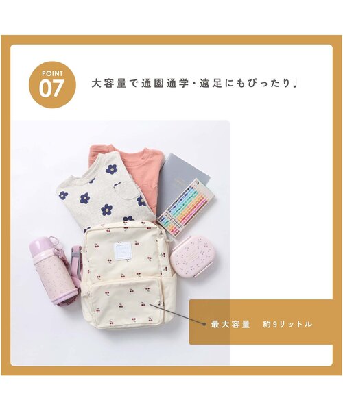 apres les cours（アプレレクール）の「バラエティリュック（バックパック/リュック・キッズ・アイボリー/ブラック/ラベンダー/ネイビー/パープル・FREE）」の16枚目の写真