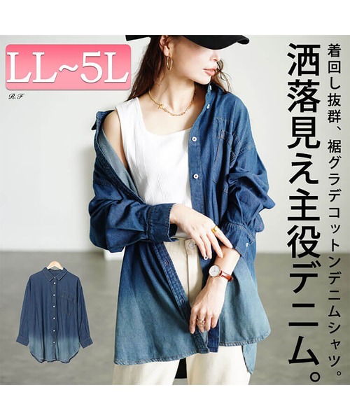 GOLDJAPAN(ゴールドジャパン)の「裾グラデ長袖コットンデニムシャツ【大きいサイズ対応】(シャツ/ブラウス・レディース・ネイビー・4L~5L/LL~3L)」の2枚目の写真