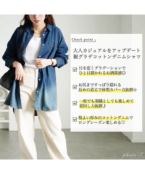 GOLDJAPAN(ゴールドジャパン)の「裾グラデ長袖コットンデニムシャツ【大きいサイズ対応】(シャツ/ブラウス・レディース・ネイビー・4L~5L/LL~3L)」の3枚目の写真
