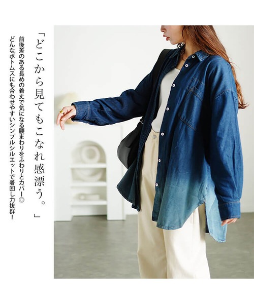 GOLDJAPAN(ゴールドジャパン)の「裾グラデ長袖コットンデニムシャツ【大きいサイズ対応】(シャツ/ブラウス・レディース・ネイビー・4L~5L/LL~3L)」の5枚目の写真