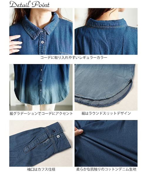 GOLDJAPAN(ゴールドジャパン)の「裾グラデ長袖コットンデニムシャツ【大きいサイズ対応】(シャツ/ブラウス・レディース・ネイビー・4L~5L/LL~3L)」の15枚目の写真