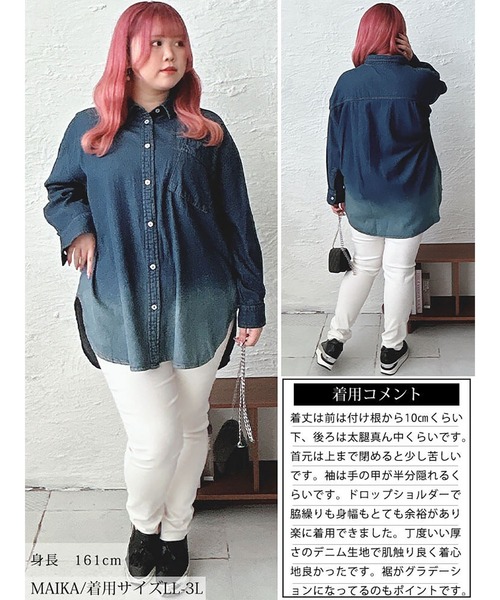 GOLDJAPAN(ゴールドジャパン)の「裾グラデ長袖コットンデニムシャツ【大きいサイズ対応】(シャツ/ブラウス・レディース・ネイビー・4L~5L/LL~3L)」の16枚目の写真