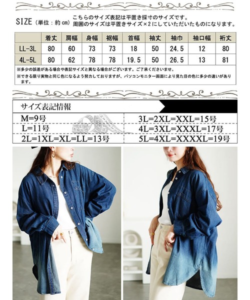 GOLDJAPAN(ゴールドジャパン)の「裾グラデ長袖コットンデニムシャツ【大きいサイズ対応】(シャツ/ブラウス・レディース・ネイビー・4L~5L/LL~3L)」の18枚目の写真