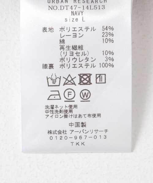 【セール】LIFE STYLE TAILOR ウールライクストレッチコンフォータブルパンツ（スーツパンツ）｜URBAN RESEARCH DOORS（アーバンリサーチドアーズ）