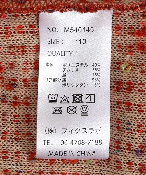 MAKE YOUR DAY(メイクユアデイ)の「ネップジャガードプルオーバー■80~140cm(スウェット・キッズ・ピンク/オレンジ・100/110/80/90/120/130/140)」の14枚目の写真