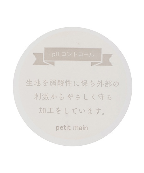 petit main（プティマイン）の「【弱酸性】コンビ肌着（肌着・キッズ・ライトピンク/ライトブルー/オフホワイト/ライトグリーン・50-70cm）」の12枚目の写真