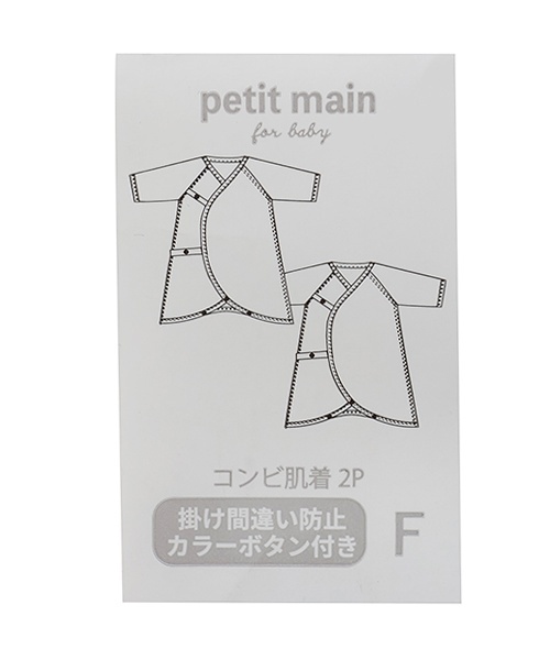 petit main（プティマイン）の「【弱酸性】コンビ肌着（肌着・キッズ・ライトピンク/ライトブルー/オフホワイト/ライトグリーン・50-70cm）」の13枚目の写真