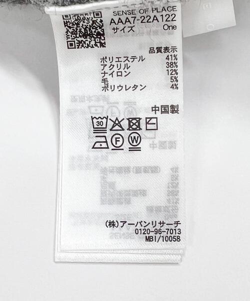 SENSE OF PLACE by URBAN RESEARCH（センスオブプレイスバイアーバンリサーチ）の「タイツキシャギーカーディガン（カーディガン/ボレロ・レディース・ベージュ/ライトブルー/チャコールグレー・ONE）」の12枚目の写真