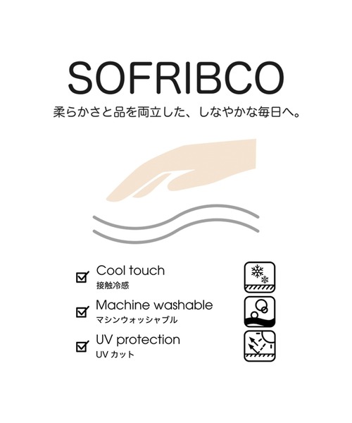 MONO-MART（モノマート）の「【SOFRIBCOシリーズ】カップ付きダブルストラップ リブキャミソール＜接触冷感 / UVカット＞（キャミソール・レディース・ライトグレー/ブラウン/レッド/ダークグレー/モカ/ブルー系/ブラック系/オフホワイト/ブラック・S/M/L）」の10枚目の写真