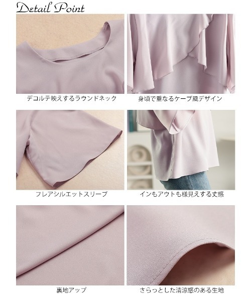 GOLDJAPAN(ゴールドジャパン)の「ケープレイヤードブラウス【大きいサイズ対応】(シャツ/ブラウス・レディース・ライトグレー/ブラック・4L~5L/LL~3L)」の15枚目の写真