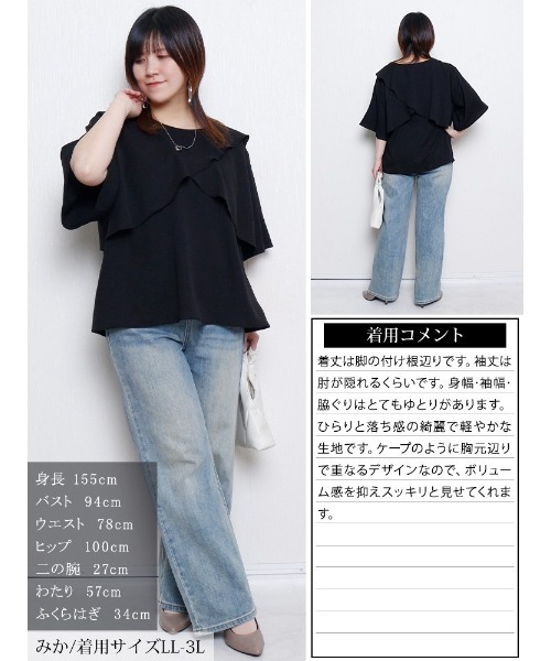 GOLDJAPAN(ゴールドジャパン)の「ケープレイヤードブラウス【大きいサイズ対応】(シャツ/ブラウス・レディース・ライトグレー/ブラック・4L~5L/LL~3L)」の16枚目の写真